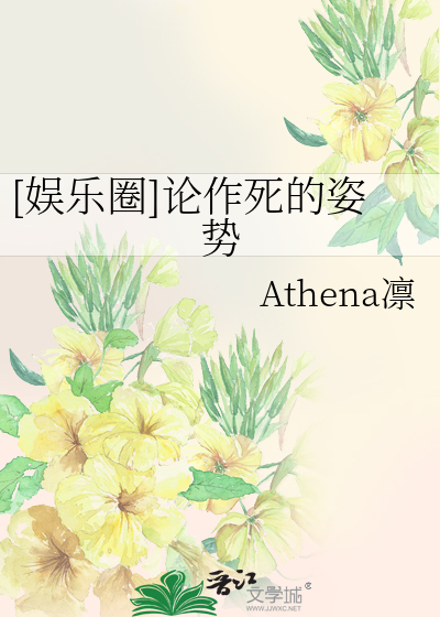 [娱乐圈]论作死的姿势