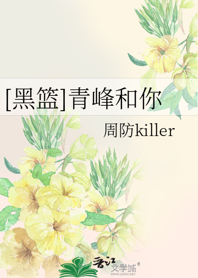 [黑篮]青峰和你