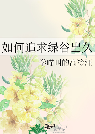 如何追求绿谷出久