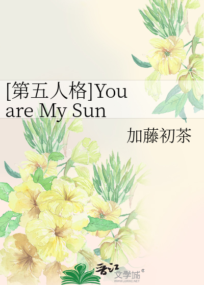 [第五人格]You are My Sunshine.