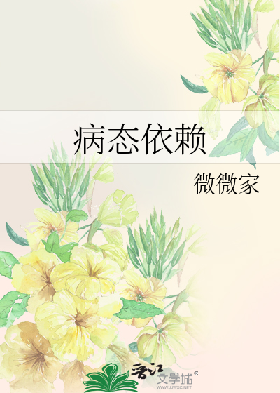 病态依赖