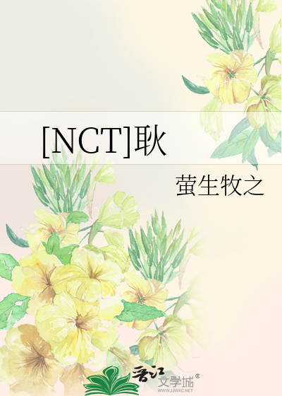 [NCT]耿