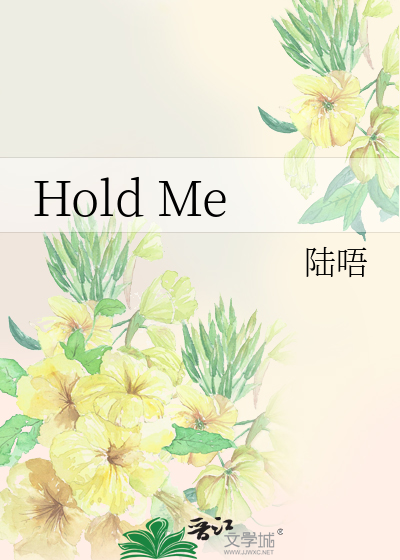 Hold Me