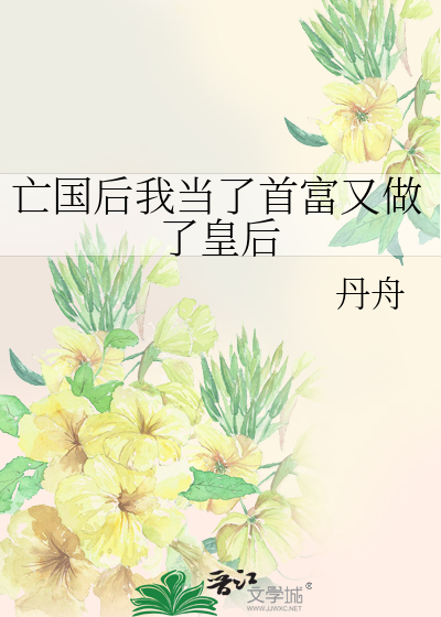 诚裕皇后传奇