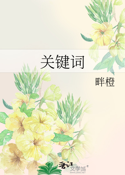 关键词