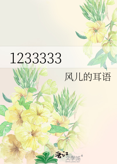 1233333