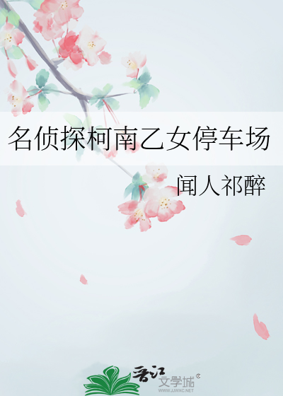 南柯奇譚之醉倚欄杆(BL) (Traditional Chinese Edition
