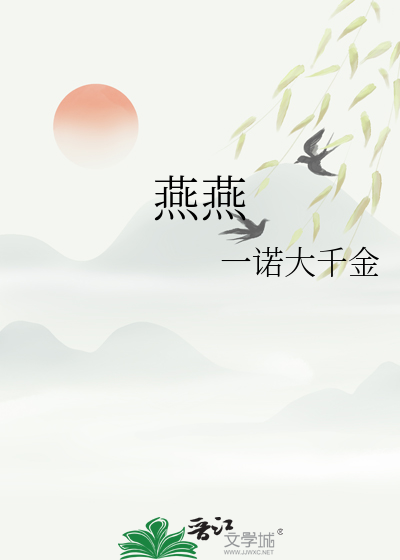 覆面十三刀》金刚圈_晋江文学城_【原创小说|纯爱小说】