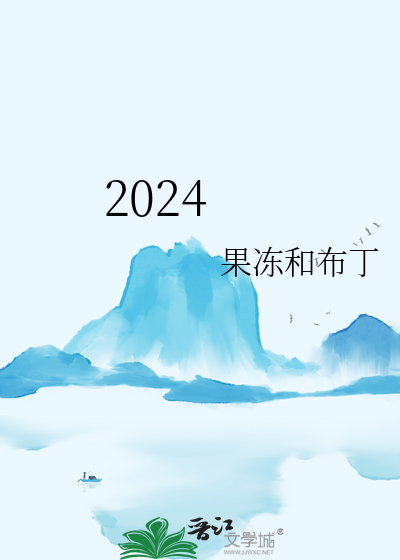 2024