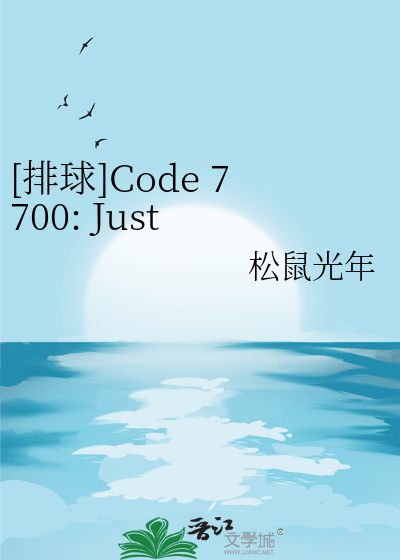 [排球]Code 7700: Just can't help it...!