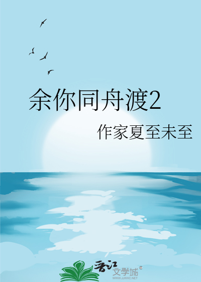 余*******2