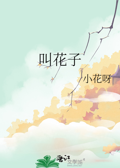 叫花子