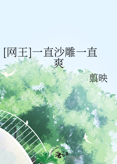 [网王]一直沙雕一直爽