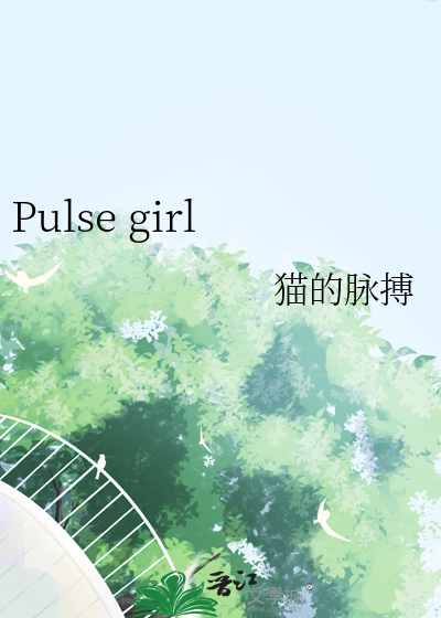 Pulse girl