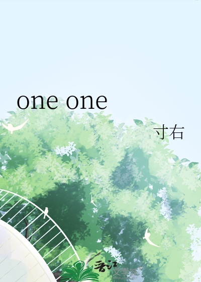 one one