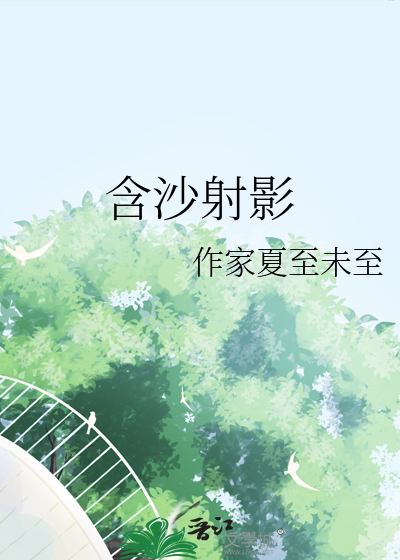 含*******影