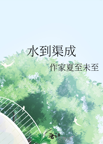 水*******成