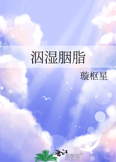 裸调桃妆