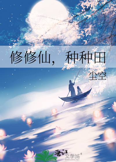 射雕+红楼]重生东邪林如海》叶逐月_晋江文学城_【衍生小说|纯爱