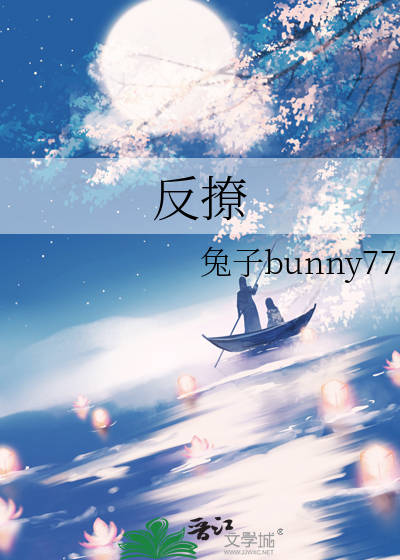 反撩