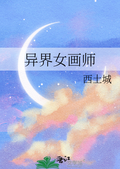 魂穿异世欧洲奋斗日常