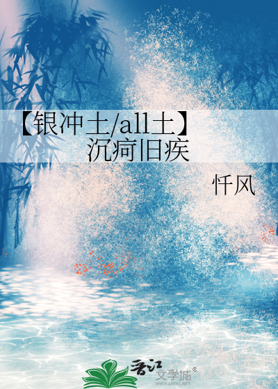 第一氏族》（校对版全本）作者：我是蓬蒿人_知轩