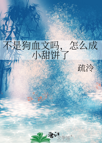 炮灰觉醒还开挂