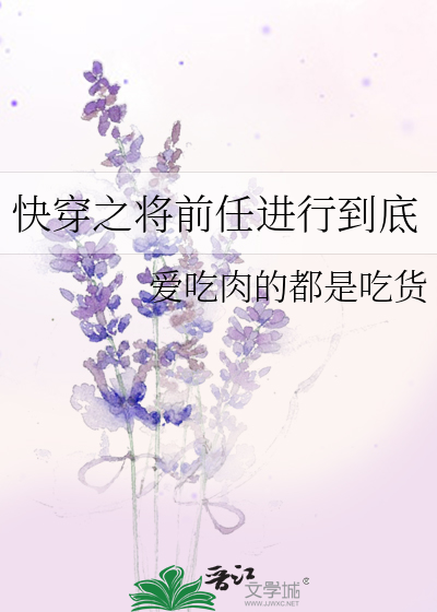 快穿之将前任进行到底