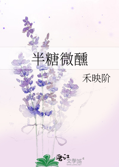 半糖微醺