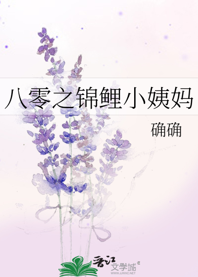 八零之锦鲤小姨妈