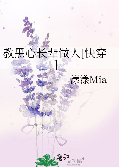 教黑心长辈做人[快穿]