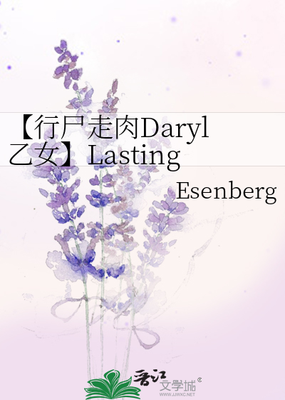 【行尸走肉Daryl乙女】Lasting Sun