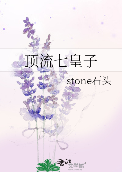顶流七皇子