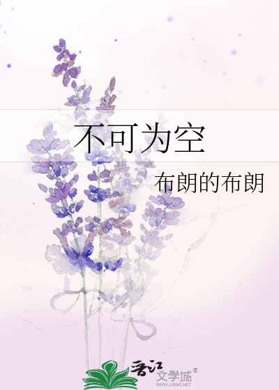 不可为空