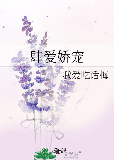 肆爱娇宠