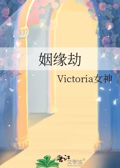 姻缘劫