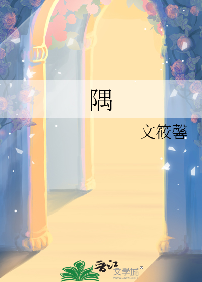 隅