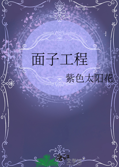 面子工程