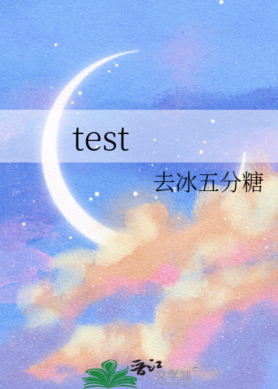 蓝桉已遇释槐鸟