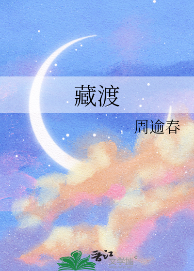渡我