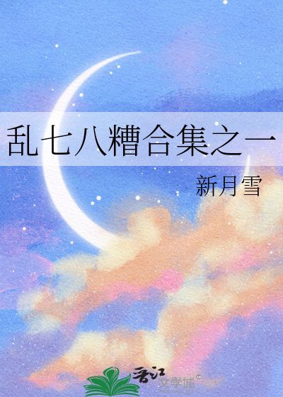 乱七八糟合集之一