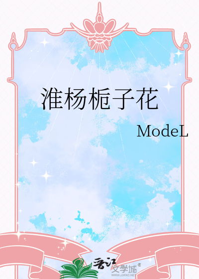淮杨栀子花