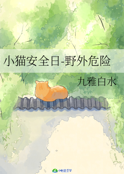 С؈ȫ-ҰΣU