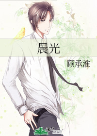 晨光