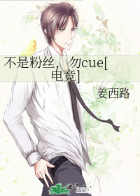不是粉丝，勿cue[电竞]