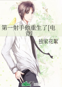第一射手他重生了[电竞]