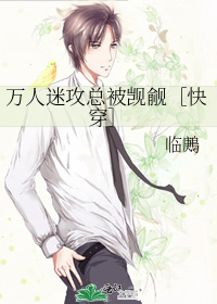 万人迷攻总被觊觎［快穿］