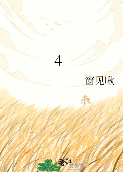 创进文游我铲了世界观