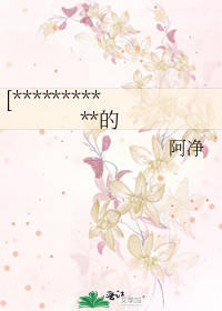 [***********的