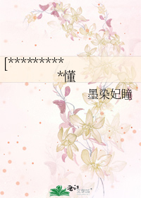 [**********懂
